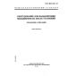 GOST ISO 2371-97
