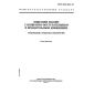GOST ISO 2954-97