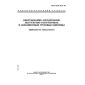 GOST ISO 4116-96
