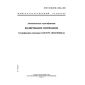GOST ISO/IEC 15420-2001