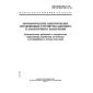 GOST IEC 730-2-1-95
