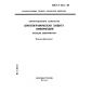 GOST R 34.11-94