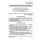 GOST R 50568.5-93