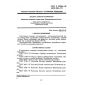GOST R 50706.4-94