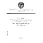 GOST 12730.0-78