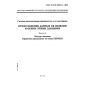 GOST R ISO 10303-11-2000