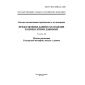 GOST R ISO 10303-22-2002