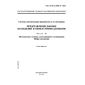 GOST R ISO 10303-31-2002