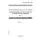 GOST R ISO 10303-32-2002