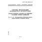 GOST R ISO 10303-41-99