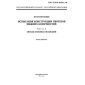 GOST R ISO 10328-3-98