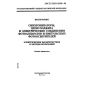GOST R ISO 10330-96