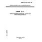 GOST R ISO 1082-94