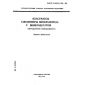 GOST R ISO 1159-93