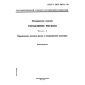 GOST R ISO 14971.1-99