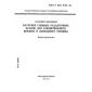 GOST R ISO 9159-93