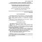 GOST R ISO 9175-2-93