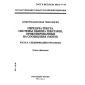 GOST R ISO/IEC 10021-6-97
