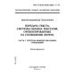 GOST R ISO/IEC 10021-7-97