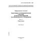 GOST R ISO/IEC 10031-1-2000