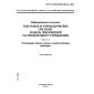 GOST R ISO/IEC 10031-2-2000