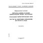 GOST R ISO/IEC 10038-99