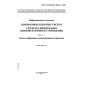 GOST R ISO/IEC 10165-1-2001