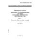 GOST R ISO/IEC 10166-1-2001