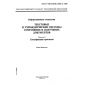 GOST R ISO/IEC 10166-2-2001
