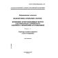 GOST R ISO/IEC 10169-1-99