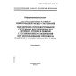 GOST R ISO/IEC 10177-99