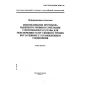 GOST R ISO/IEC 10588-99