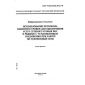 GOST R ISO/IEC 10732-99