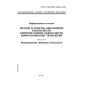 GOST R ISO/IEC 15408-2-2002