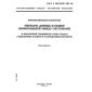 GOST R ISO/IEC 2593-98