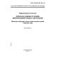 GOST R ISO/IEC 3309-98