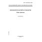 GOST R ISO/IEC 50-2002