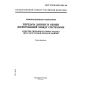 GOST R ISO/IEC 7480-98