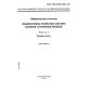 GOST R ISO/IEC 7498-1-99