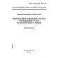 GOST R ISO/IEC 8072-96