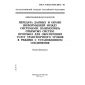 GOST R ISO/IEC 8073-96