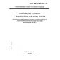 GOST R ISO/IEC 8825-93