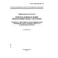 GOST R ISO/IEC 8877-99