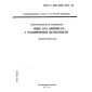 GOST R ISO/IEC 9075-93