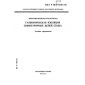 GOST R ISO/IEC 9549-93