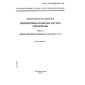 GOST R ISO/IEC 9594-1-98