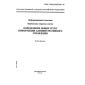 GOST R ISO/IEC 9595-99