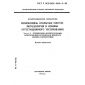 GOST R ISO/IEC 9646-5-93