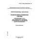 GOST R ISO/IEC 9804-96