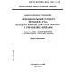 GOST R ISO/IEC MFS 10607-5-94